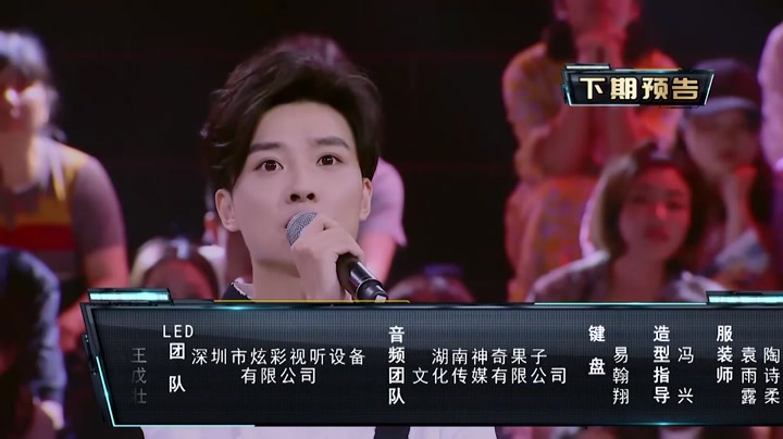 下期预告：魔王来袭危机重重 看十强如何应对？