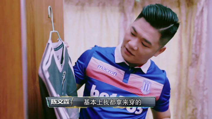 生活中的粤语森：从小痴迷足球 衣柜全是球衣