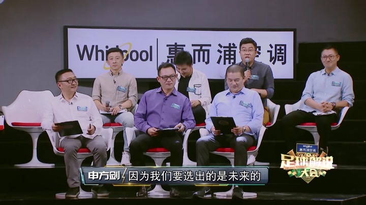 评审团寄语解说新秀 申方剑：我们比选手还紧张