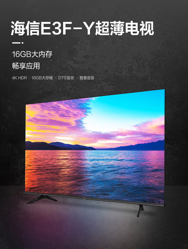 海信(hisense)电视 65e3f-y 65英寸彩电 悬浮全面屏 4k超高清 智能