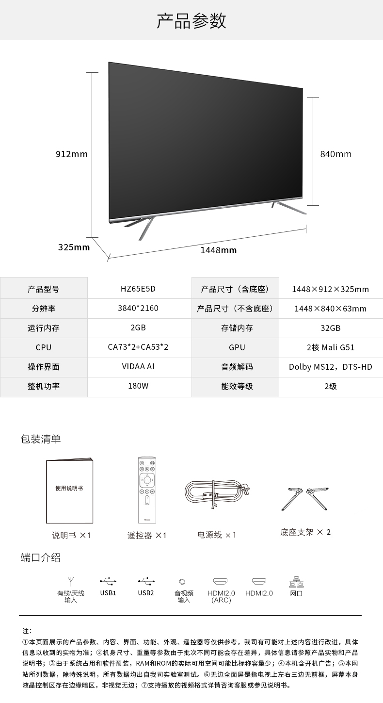 海信(hisense)平板电视 海信(hisense)hz65e5d 65英寸