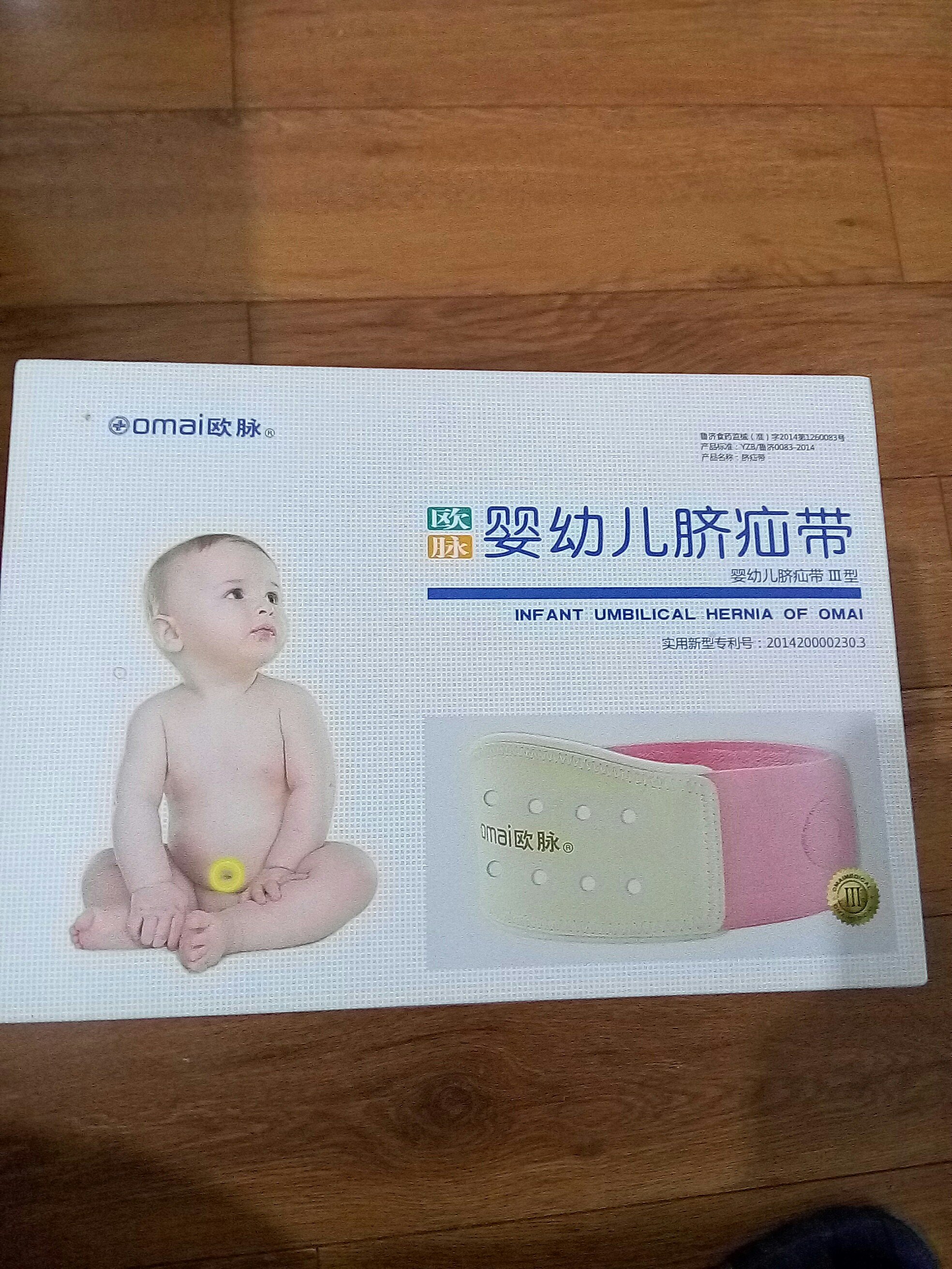 欧买婴幼儿脐疝带特价出售