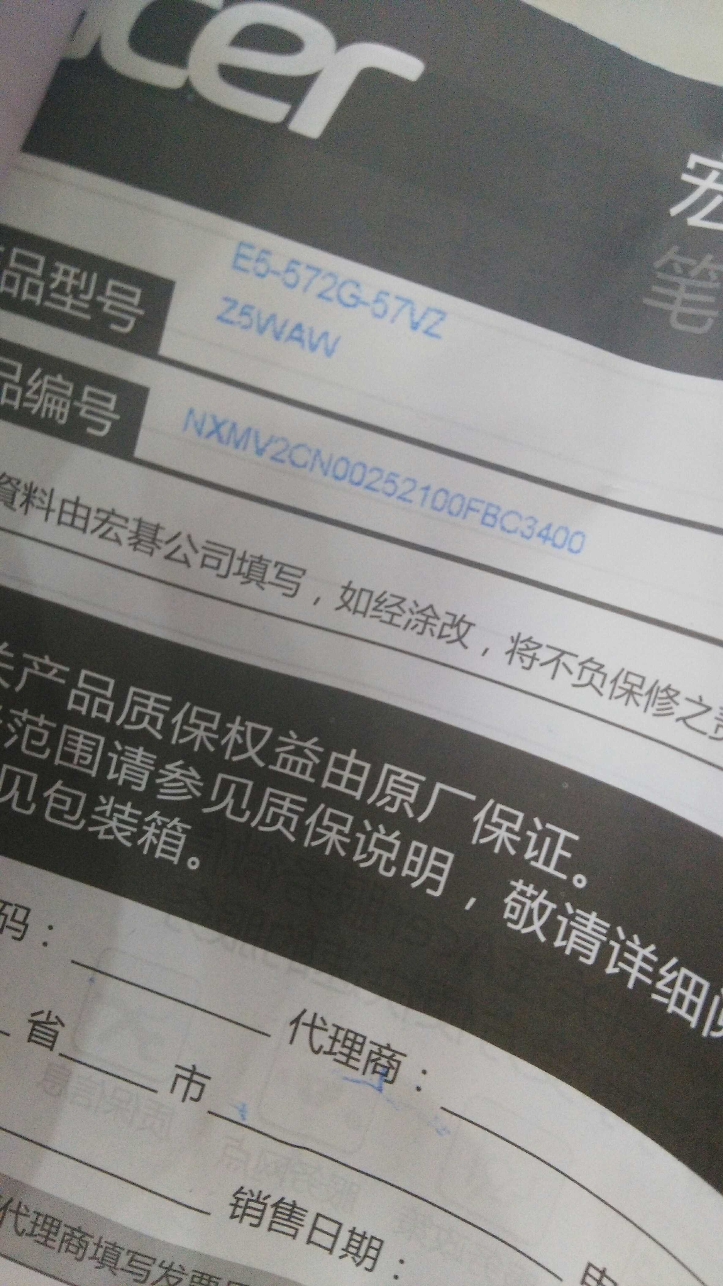 宏碁acer e5 572g 57vz