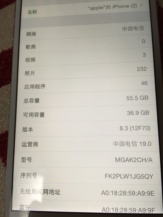 2400出iphone6 plus64g 国行三网通土豪金