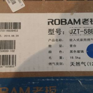 老板燃气灶