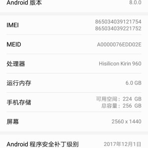 二手华为mate9保时捷全球限量版