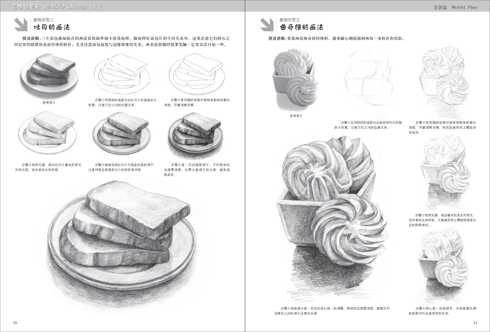 铅笔画苹果孤立的蔬菜食物素描插画图片素材_ID:428009562-Veer图库