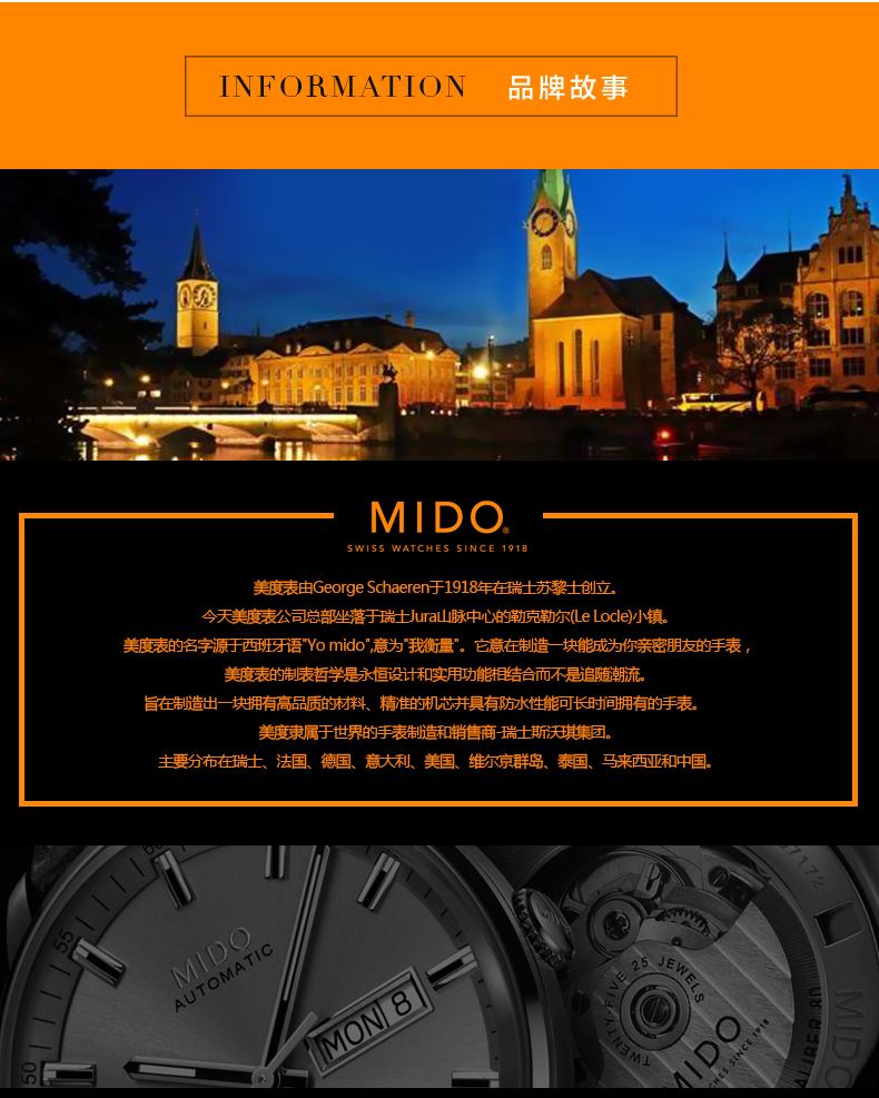 美度(MIDO)手表 贝伦赛丽系列自动机械情侣表男表M8600.3.13.4 黑色