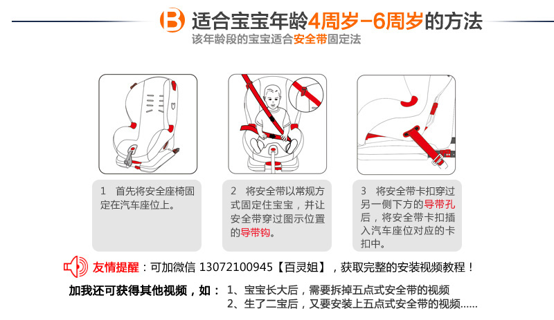 英国babygo 儿童安全座椅 克拉特 适合9-36kg带安全带（约9个月-6岁） 卡迪夫斑马