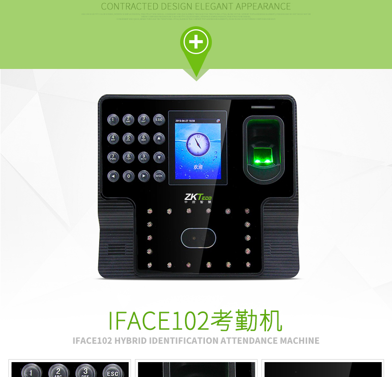 ZKTeco/中控智慧iFace102人脸识别考勤机指纹打卡机面部签到机