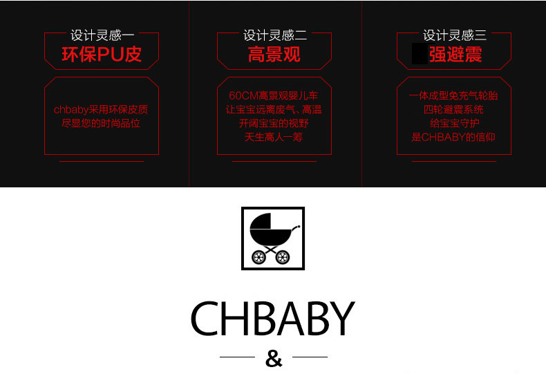 CHBABY婴儿推车高景观婴儿车双向避震可平躺宝宝儿童手推车 728A 旗舰版白色