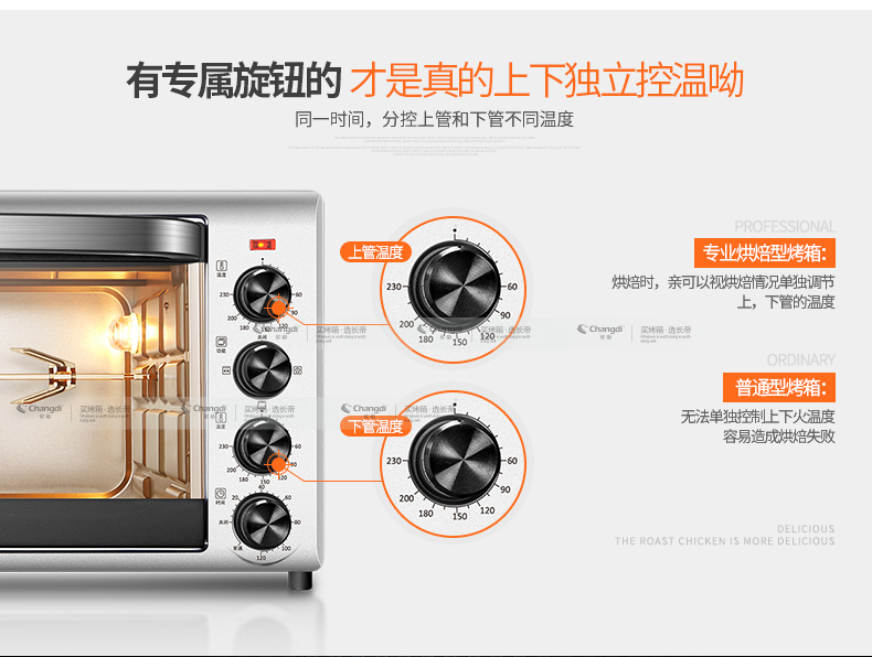 长帝(Changdi) TRTF38 电烤箱