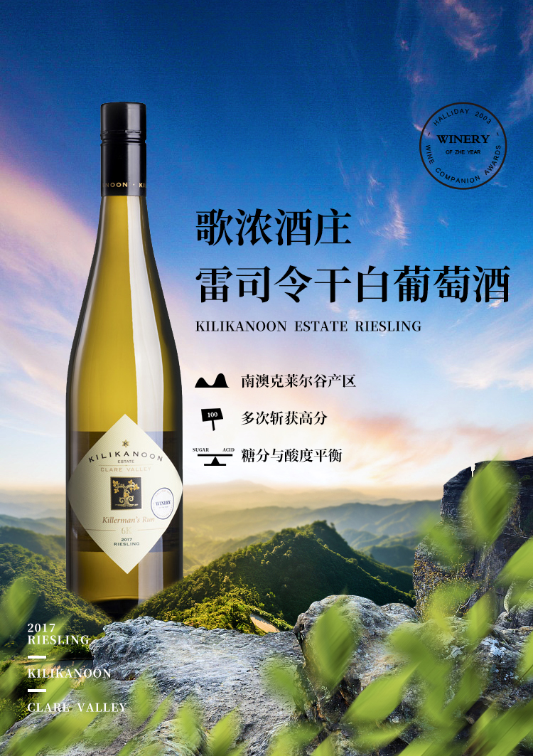 张裕先锋澳大利亚名庄酒 雷司令干白葡萄酒 歌浓酒庄6k原瓶进口单支装