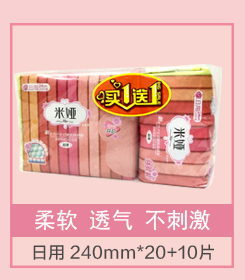 【苏宁超市】米娅 日夜周期护理超值套装 8包 共65片