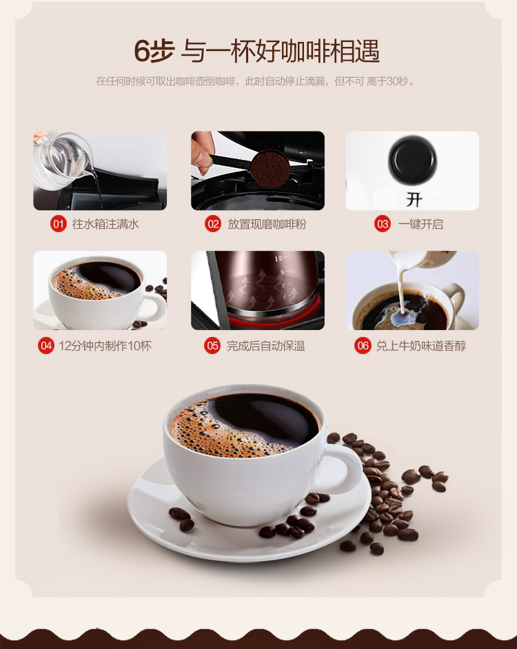 东菱(Donlim）咖啡机DL-KF7001