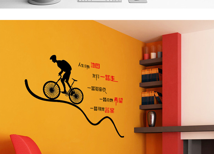 吉朵芸 公司企业办公室励志墙贴教室卧室书房
