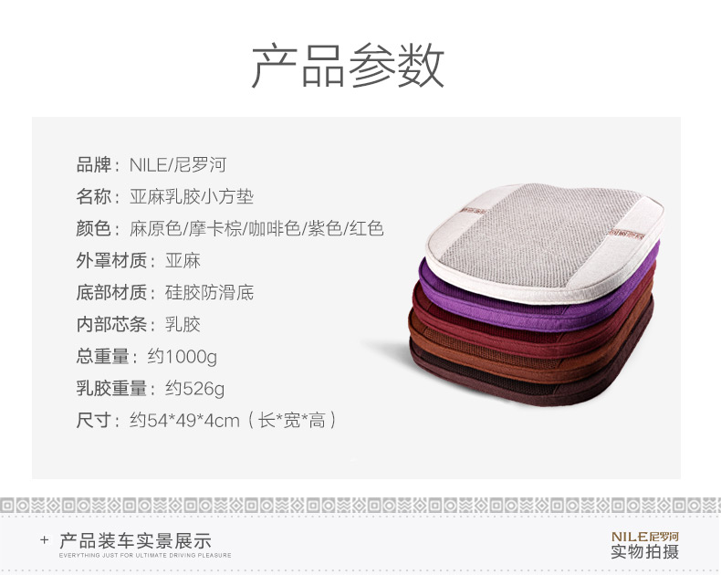尼罗河进口乳胶 单片座垫 纯亚麻乳胶四季坐垫（方形） 紫色