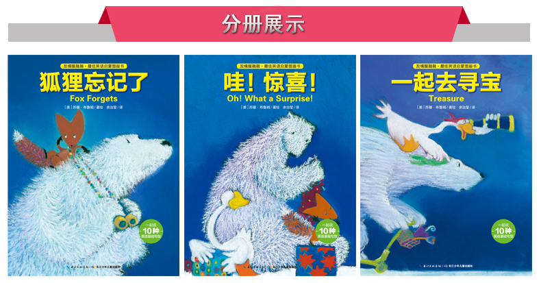 《包邮全3册 友情暖融融 英语启蒙图画书 一起