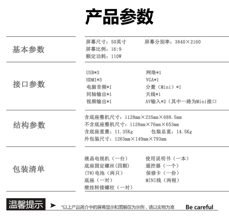 【长虹电视官方旗舰店平板电视】长虹彩电50