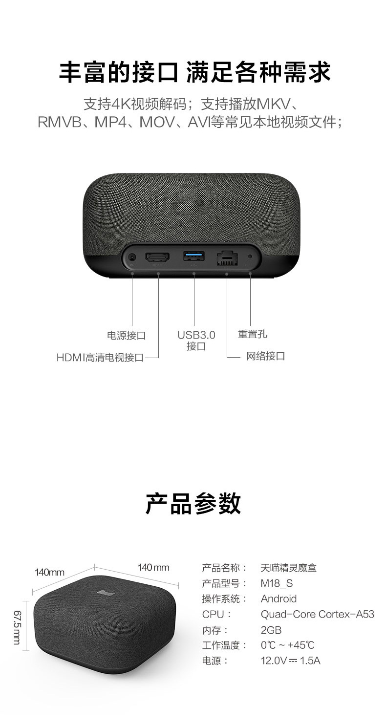 天猫精灵路由器m18_s 新品魔盒 天猫精灵魔盒网络高清播放器机顶盒