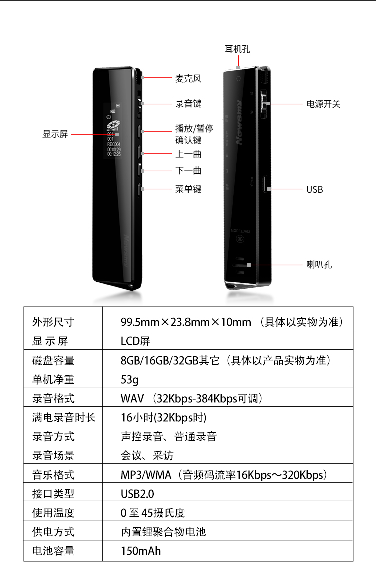 纽曼(Newsmy) 录音笔 V03 8G 金色 微型专业录音笔 迷你 高清录音笔 远距录音 降噪录音 录音机 MP3