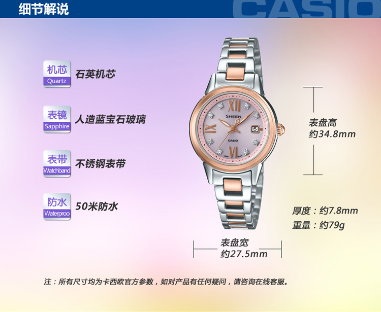 卡西欧(CASIO)手表 SHEEN系列施华洛世奇元素点缀时尚休闲商务石英女表SHE-4522SG-4A 玫瑰金