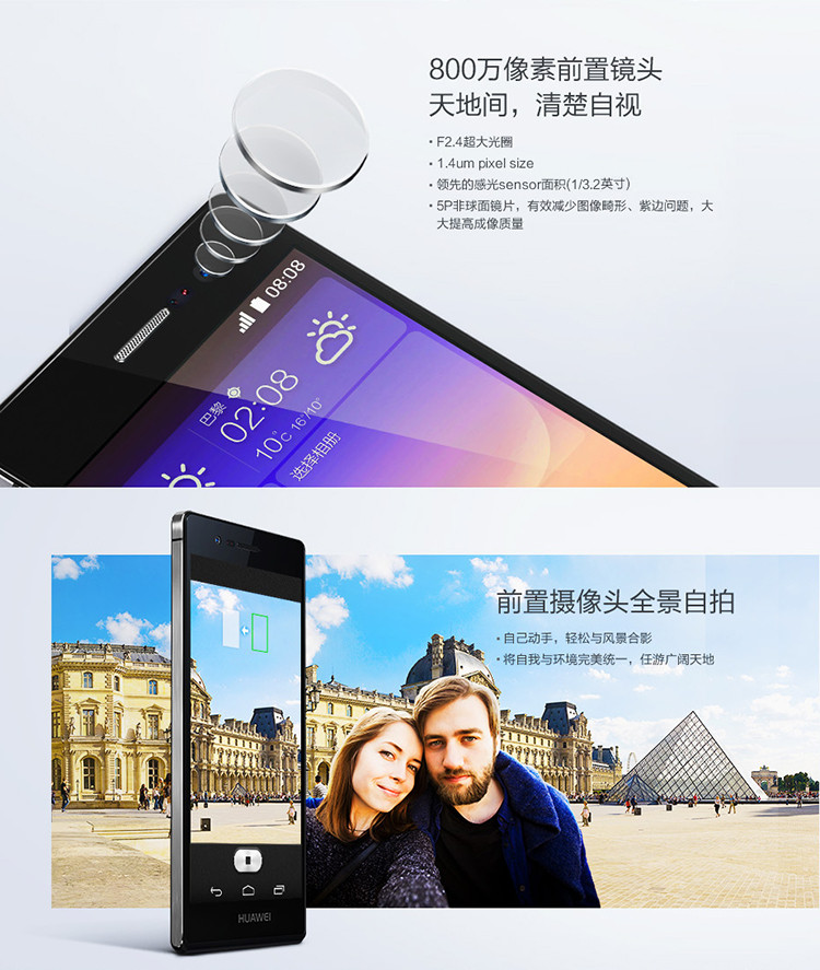 【北京蚂蚁聚力手机】华为手机P7-L00(白色)联