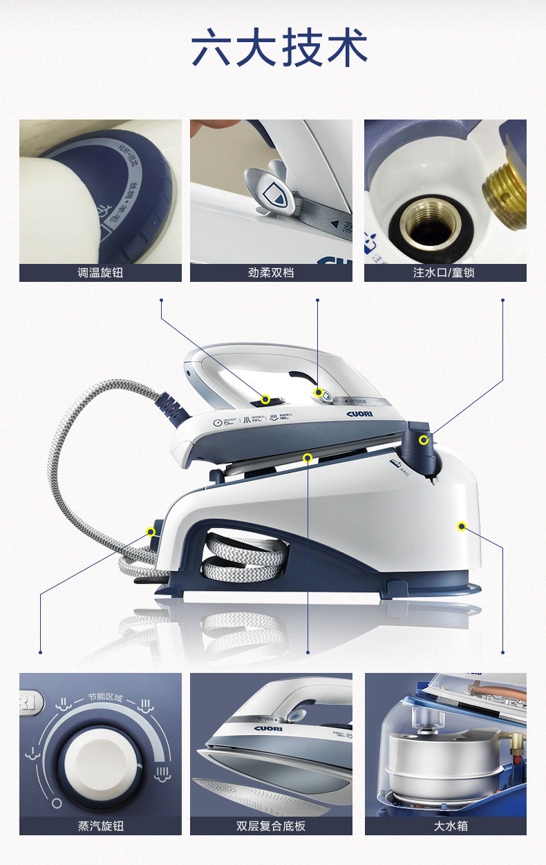 cuori卓力 eb2558 增压蒸汽熨烫机 高端家用压力式蒸汽电熨斗挂烫机