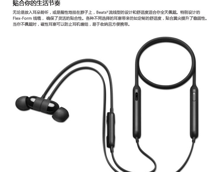 【新品】Beats BeatsX无线蓝牙运动耳机入耳