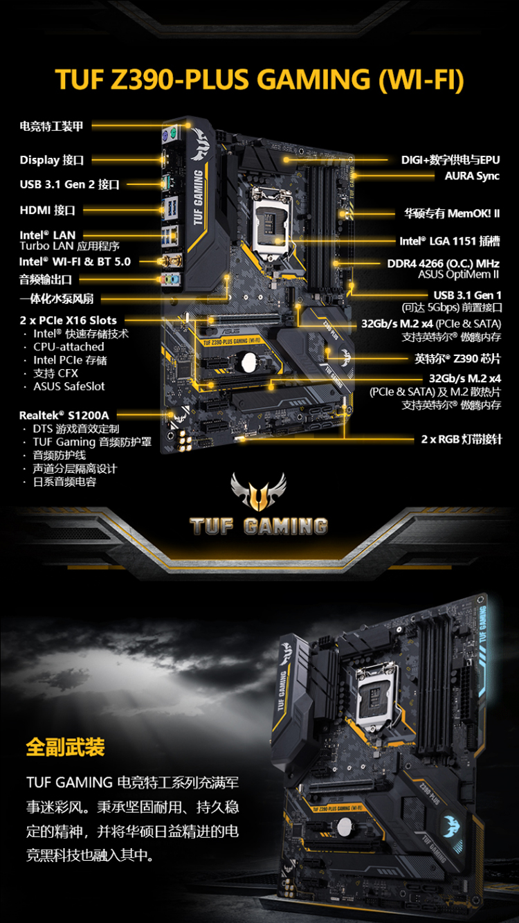 华硕(asus)主板tuf z390-plus gaming (wi-fi) 华硕 (asus)tuf z390