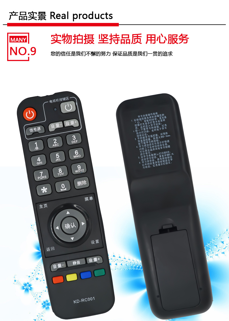 金普达遥控器适用于海信网盒遥控器 华数TV\/海