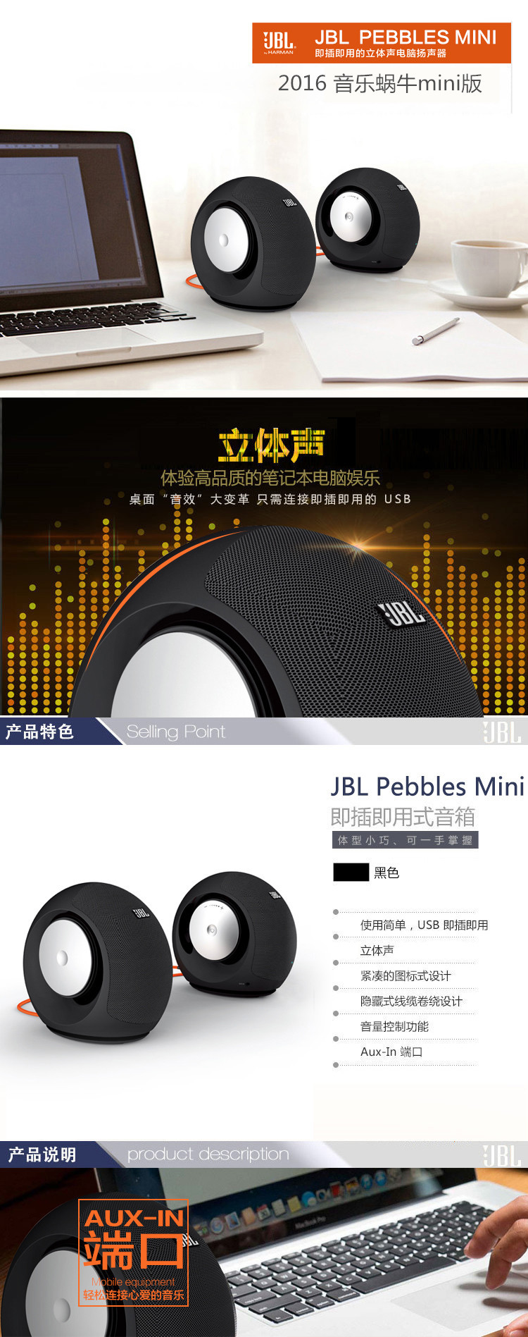 JBL Pebbles mini 立体有源音箱 黑色