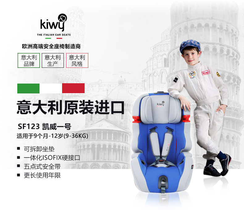 Kiwy进口儿童安全座椅isofix接口可拆卸增高垫9月-12岁 凯威一号 道奇蓝