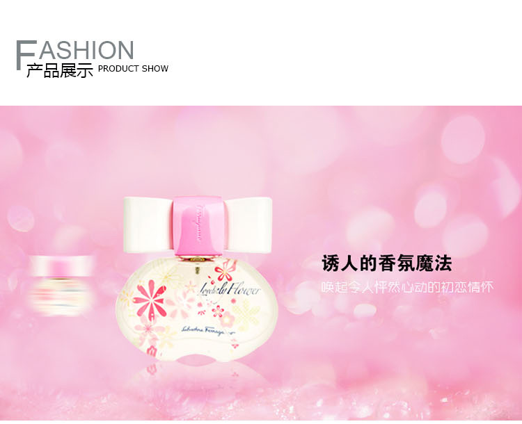 菲拉格慕蝶忆芯语女士香水50ml