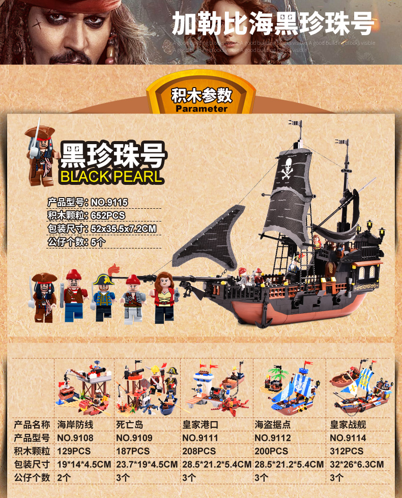 古迪积木拼装玩具拼插玩具船黑珍珠号海盗系列儿童益智玩具 黑珍珠号