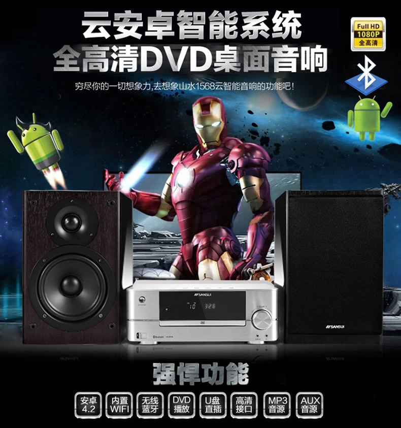 山水（SANSUI）MC-1568A无线蓝牙DVD组合音响迷你音响CD电视客厅HIFI音响