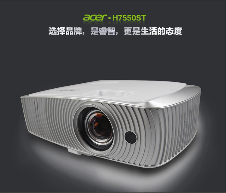 宏碁（acer）H7550ST 短焦家用投影机