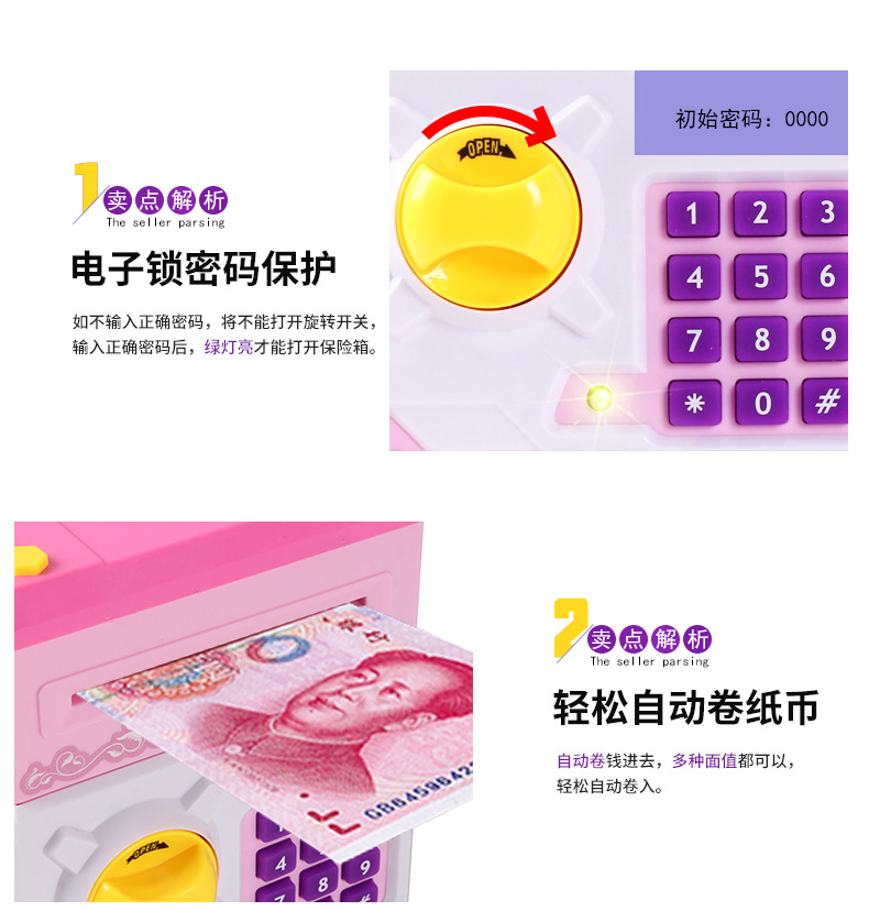 第1印象智能密码保险柜 儿童储蓄罐 存钱罐带紫光验钞密码箱过家家