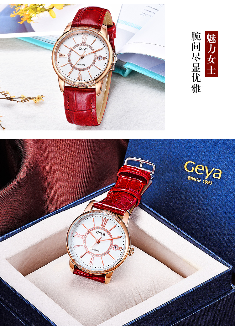 Geya格雅 手表女学生韩版简约全自动机械女表时尚款女士手表78009 红色G78009LHWR