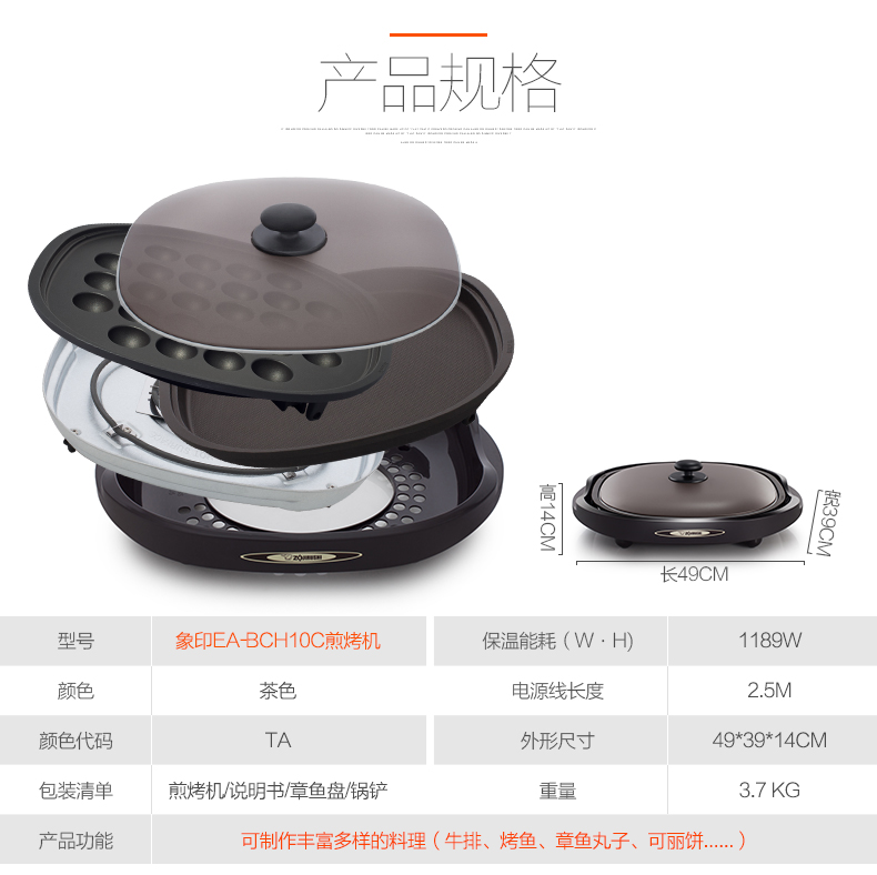 象印(ZO JIRUSHI)可拆卸多功能煎烤机EA-BCH10C-TA+EA-YBH01C
