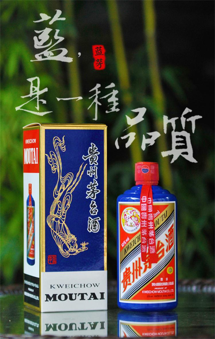 53度贵州茅台飞天(蓝色)蓝茅 500ml酱香型礼盒装收藏白酒(日期随机