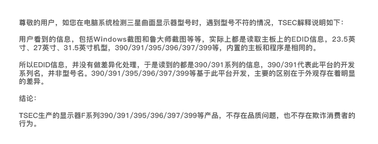 三星C24F396FHC 23.5英寸显示器