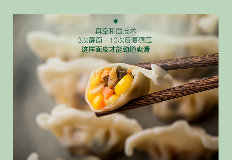 【苏宁生鲜】三全私厨水饺松仁玉米600g(54只装)(两人份)