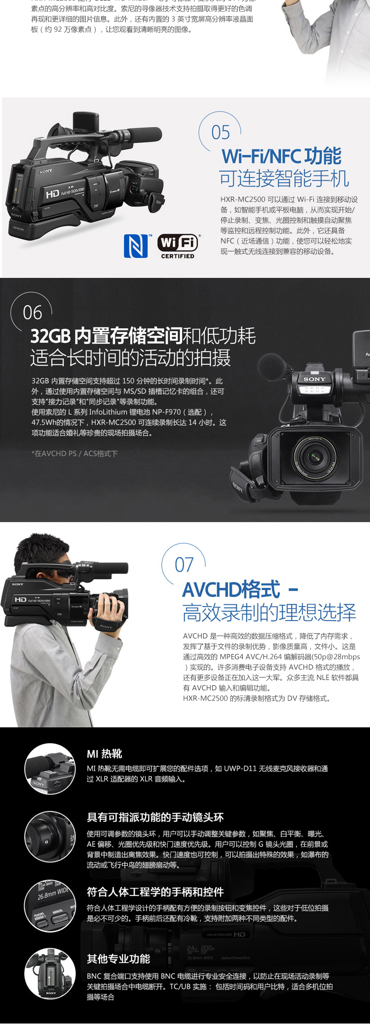 索尼（SONY）HXR-MC2500 入门级专业肩扛式高清存储卡摄录一体机