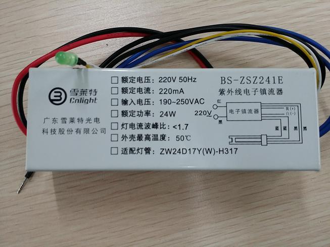 zw30d17w老肯雪莱特h型紫外线灯管专用电子镇流器bs-zsz241e