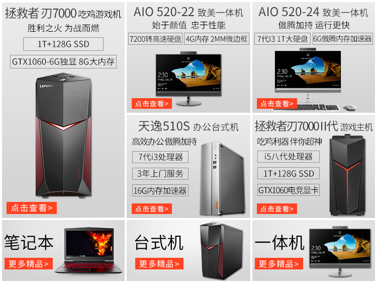 联想(lenovo)天逸310台式电脑办公主机 ( amd处理器 集成显卡 4g内存