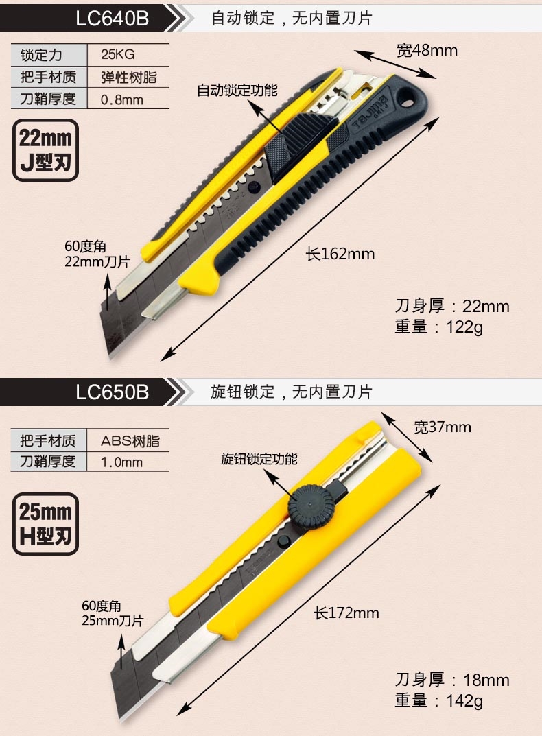 tajima田岛壁纸刀墙纸刀片美工刀架大小号重型钢材工业用 【9mm】lc