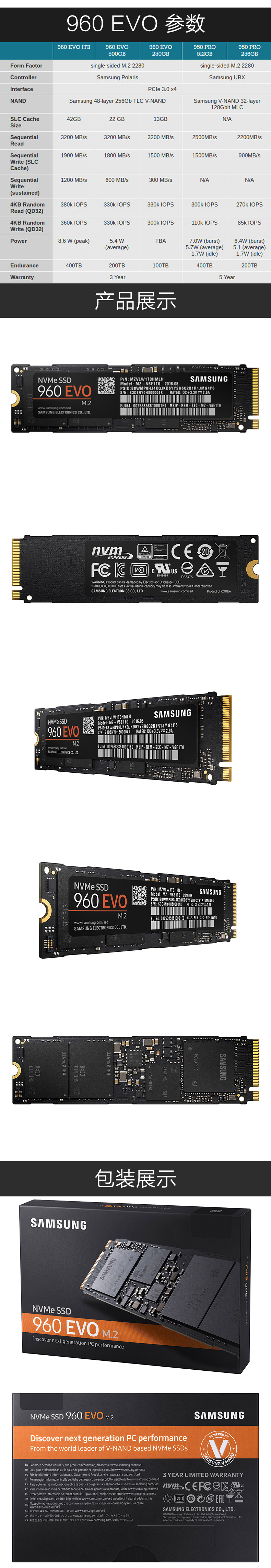 三星(SAMSUNG) 960 EVO 250G M.2 NVMe 固态硬盘