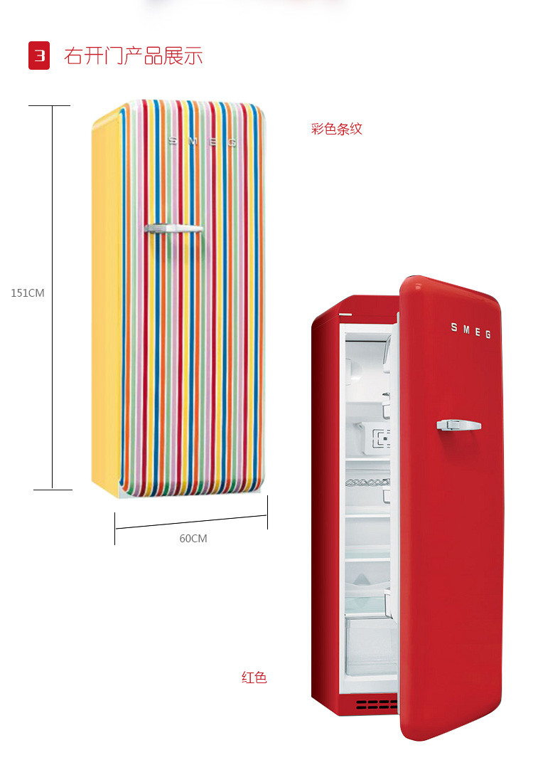 斯麦格SMEG 马卡龙系列冰箱,欧洲厨房中的经