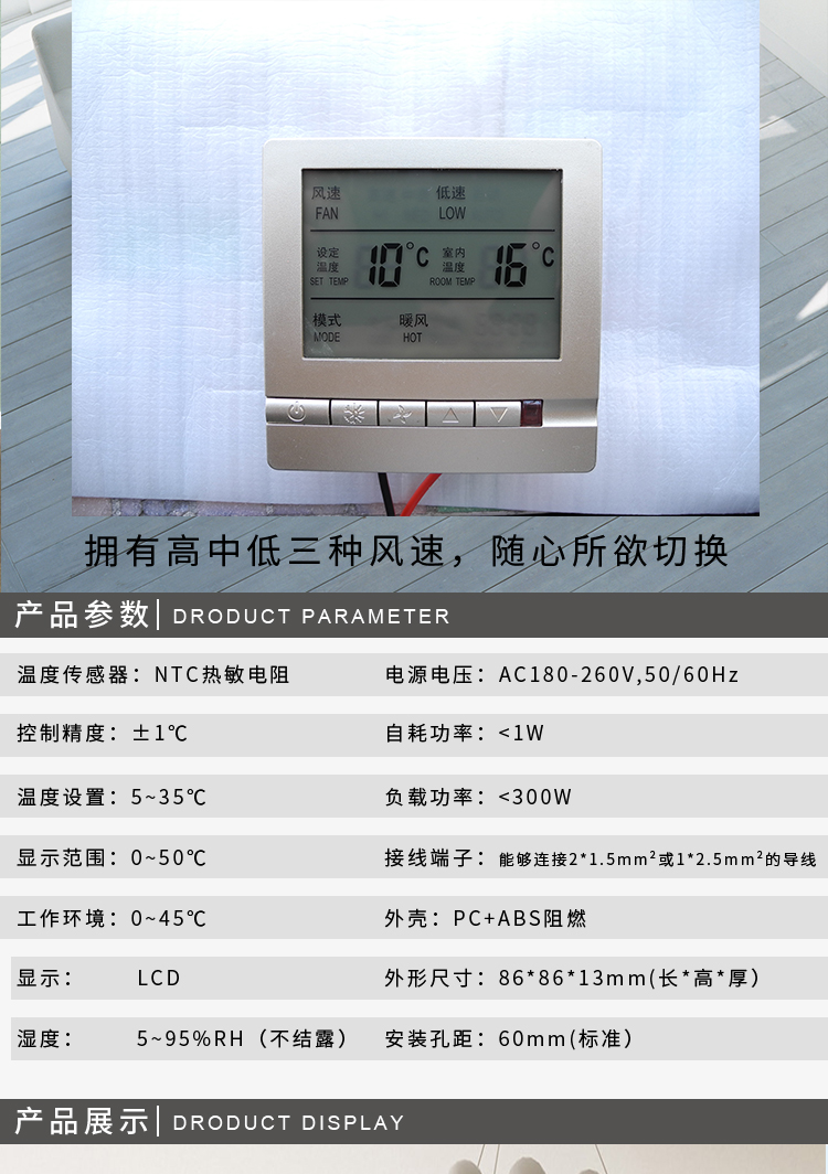 厂家直销中央空温控器风机盘管三速开关面板水系统带蓝色背光